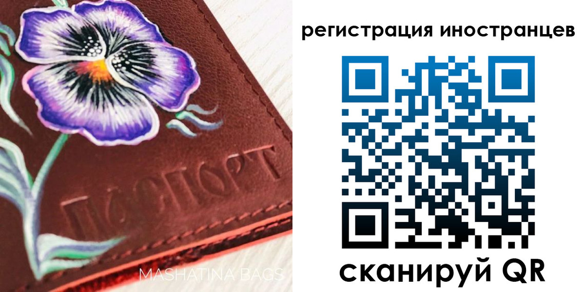 временная регистрация недорого в Коврове