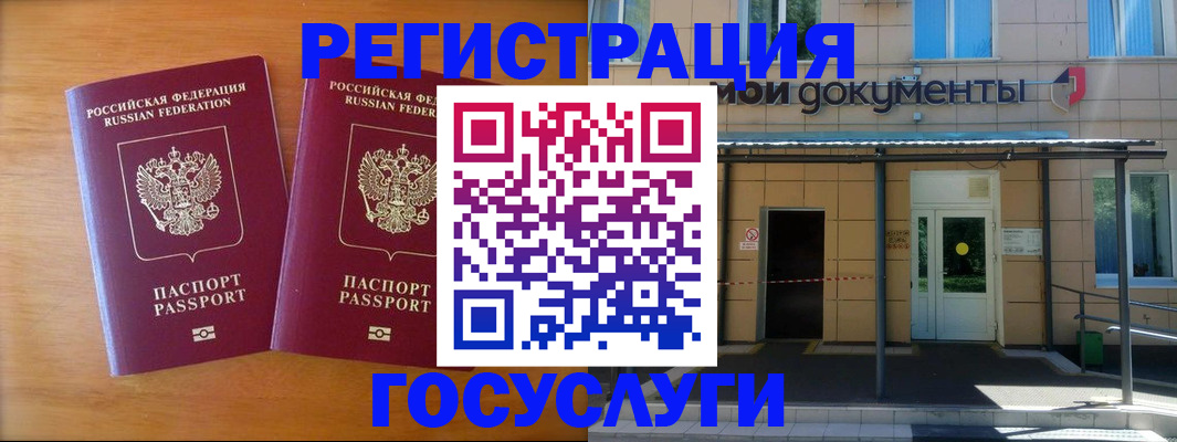 временная регистрация в Коврове