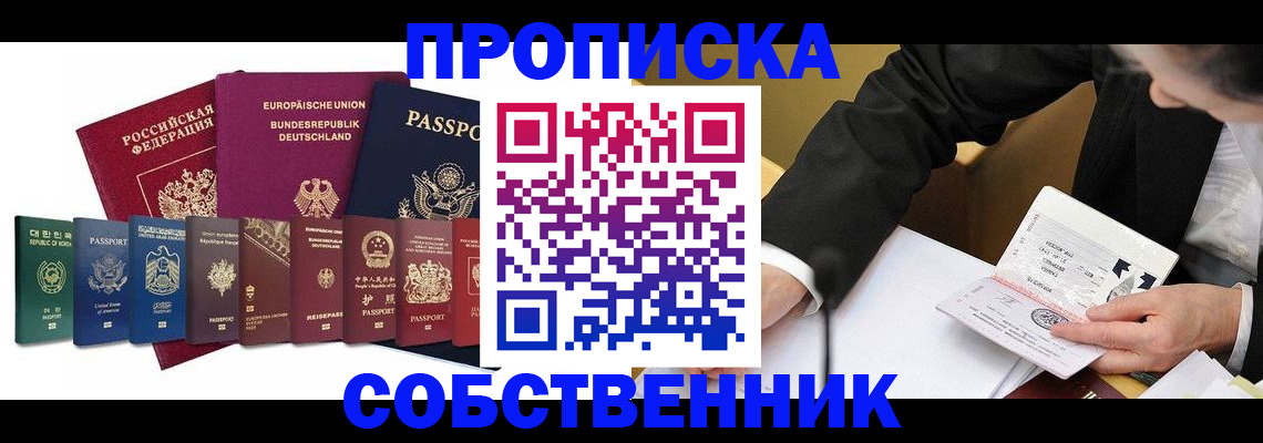 прописка поиск в Коврове