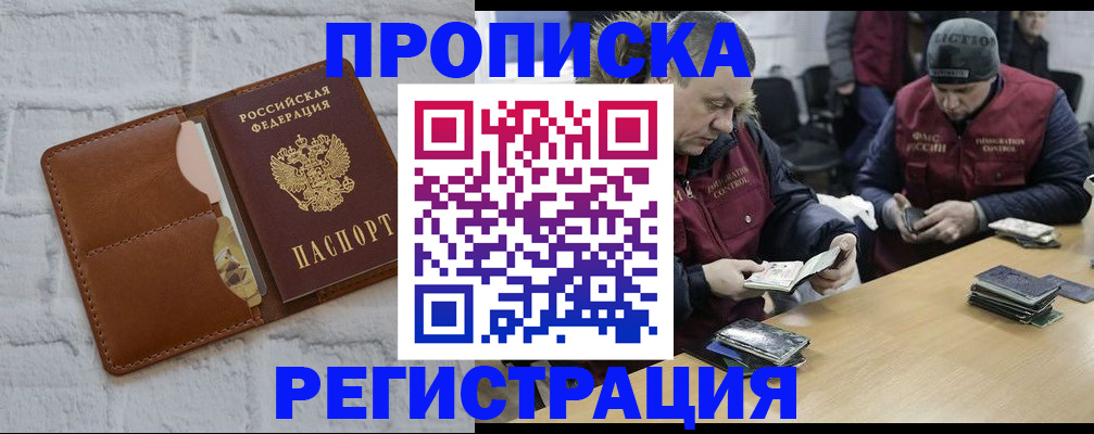 временная регистрация для школы в Коврове