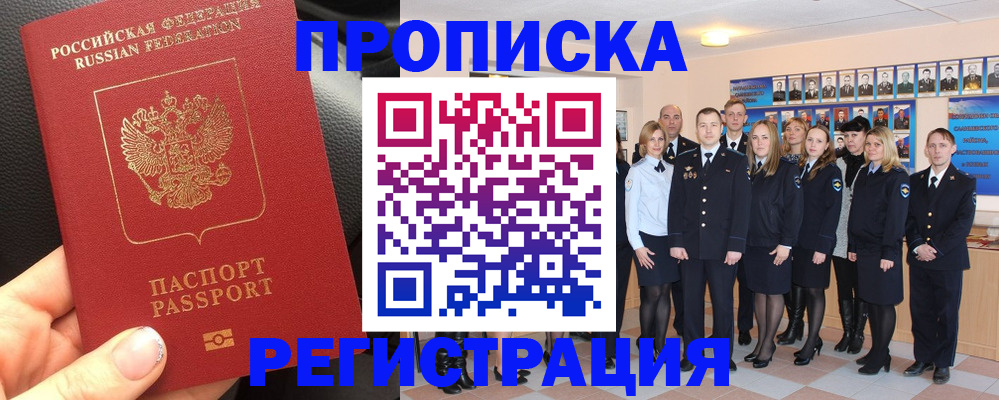 прописка паспорт в Коврове