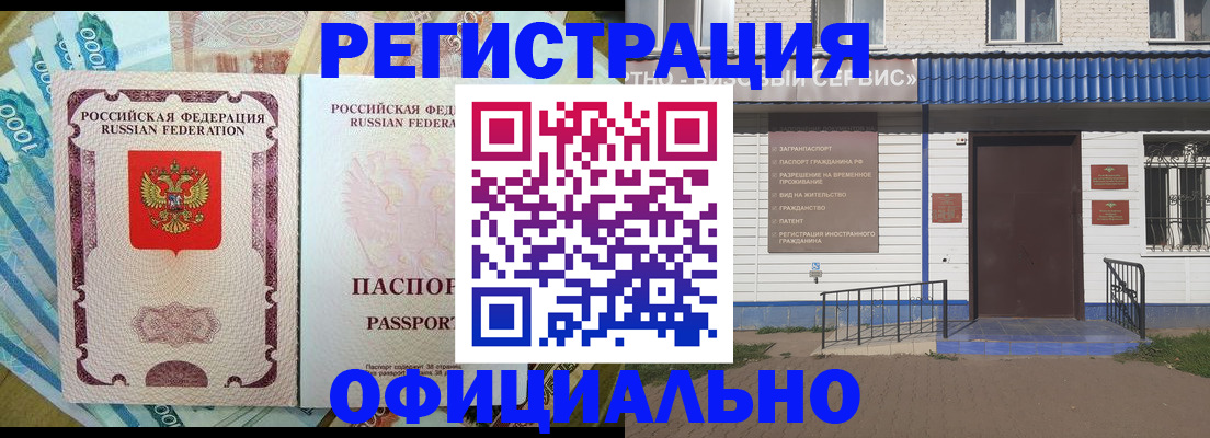 временная регистрация гарантия в Коврове